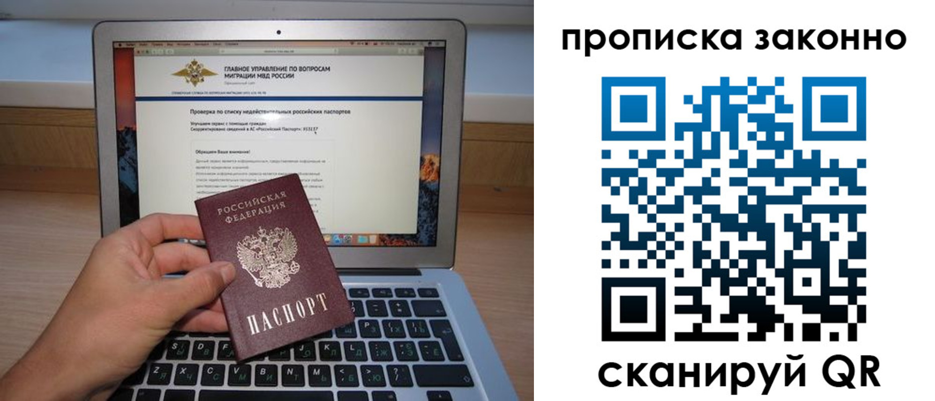прописка гарантия в Тогучине