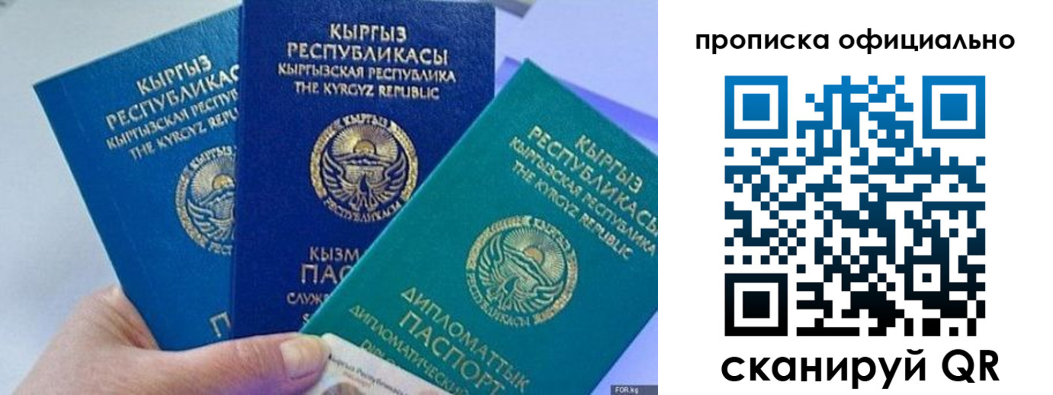 миграционный учет в Тогучине