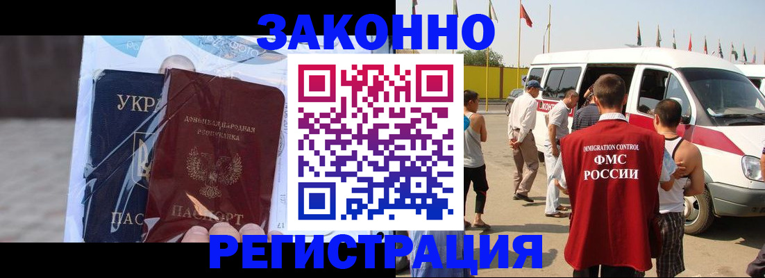 временная прописка в Тогучине