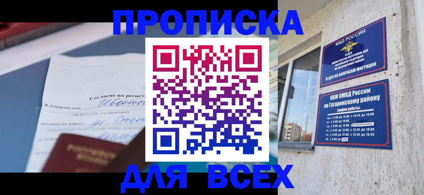 прописка паспорт в Тогучине