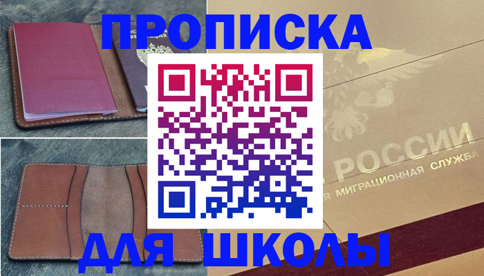 прописка поиск в Тогучине