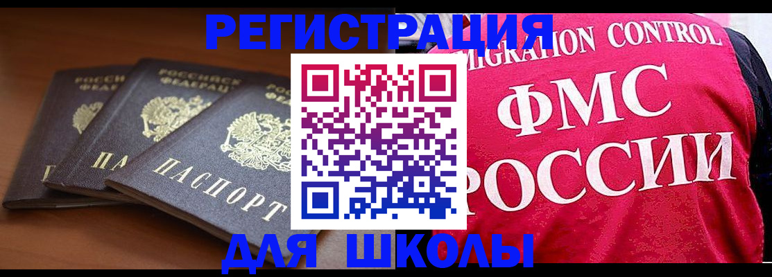 прописка иностранных граждан в Тогучине