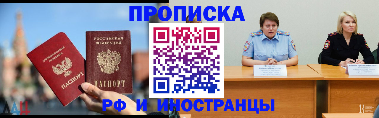 временная регистрация госуслуги в Тогучине